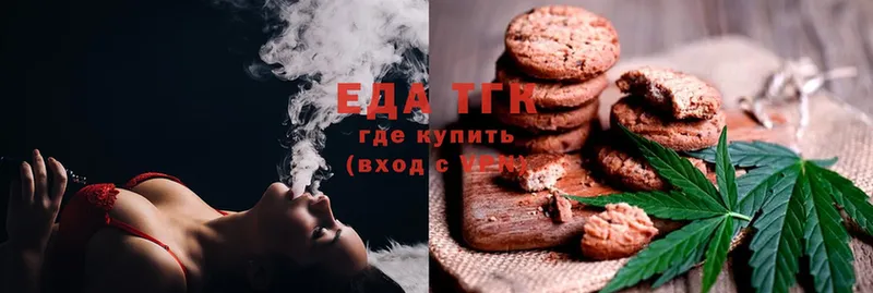 купить  сайты  Белозерск  Еда ТГК конопля 